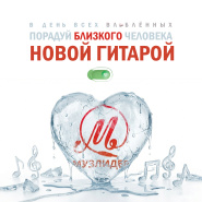 Идеальный подарок на 14 февраля - у нас!